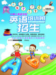 寒暑假教育培训辅导