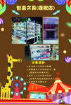 卡通文具海报