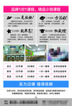 辅导班宣传单 教育培训辅导 寒