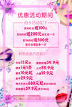 美容院 花朵 盘头  整容整形