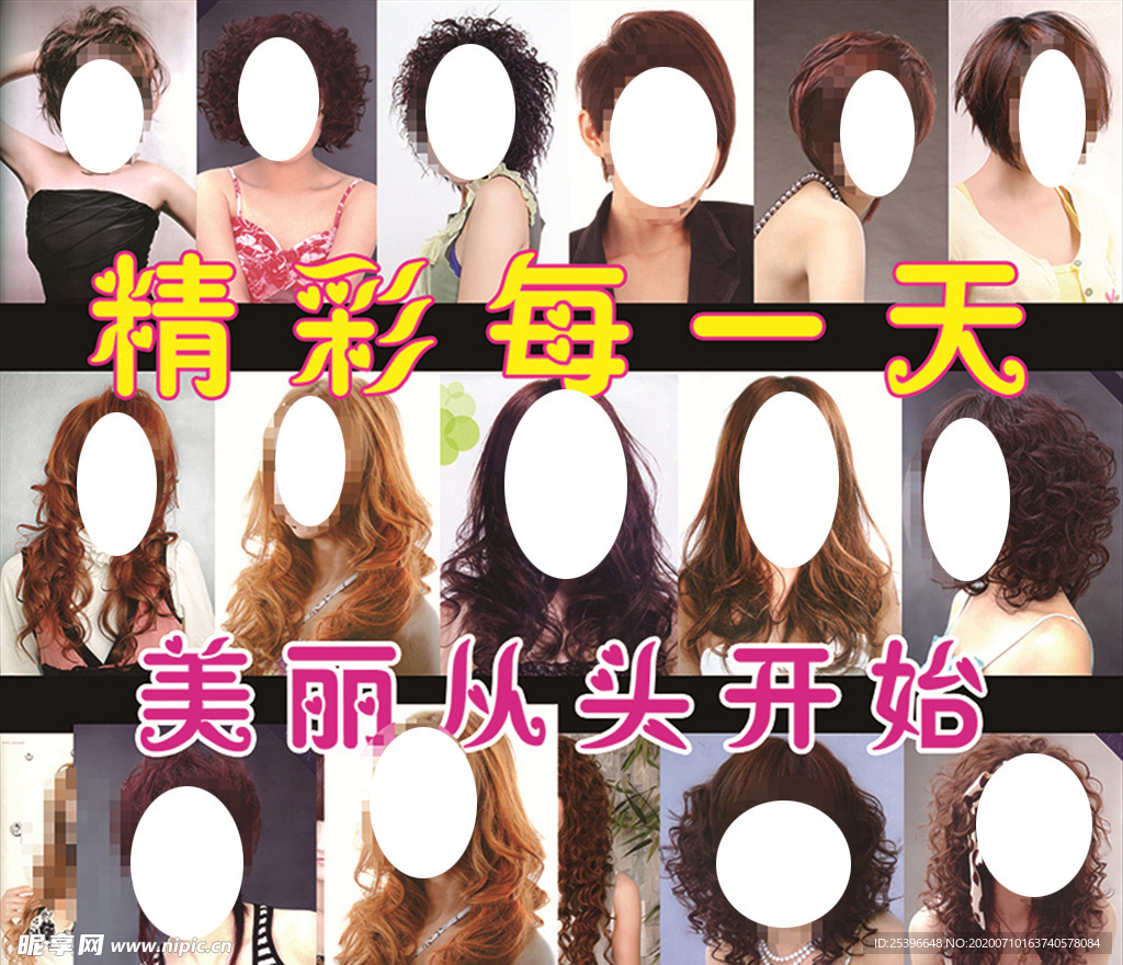 美发素材 理发 VIP 美发店