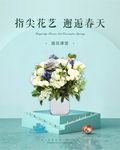插花  花艺