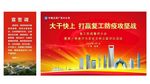 防疫攻坚战