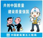 质量挂图