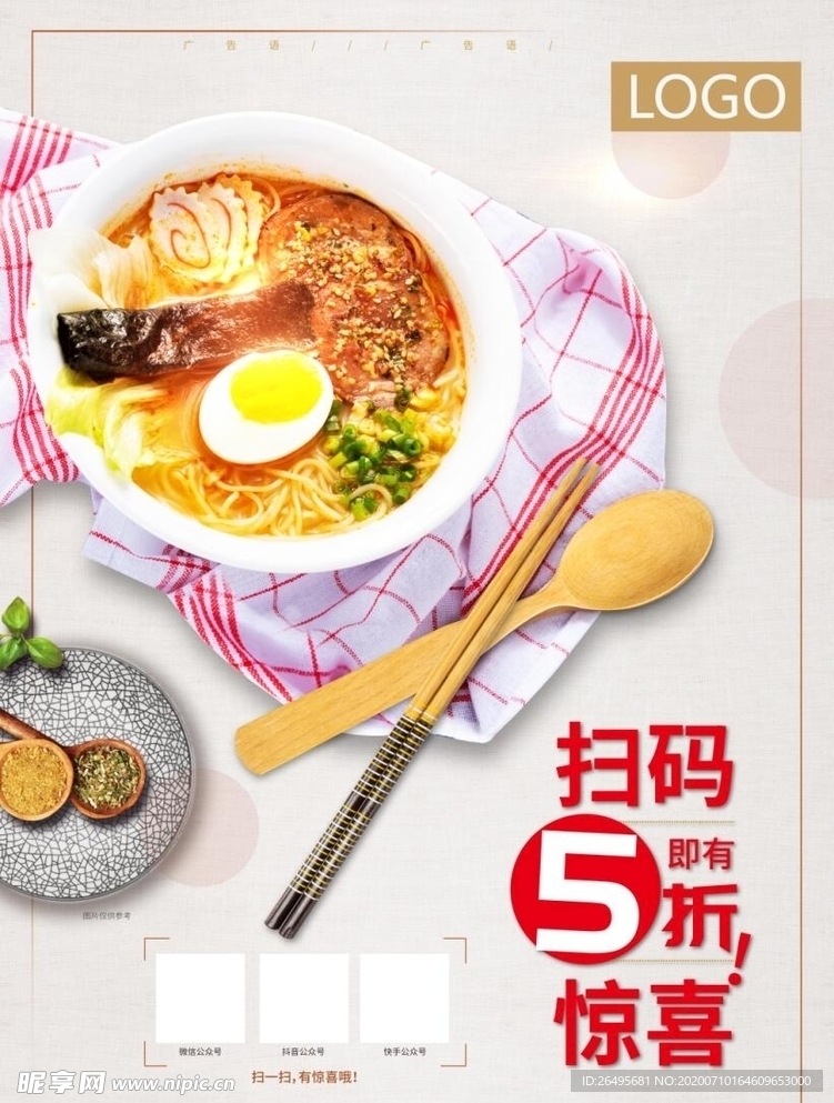 美食 面