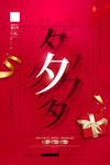 七夕