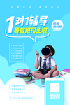 辅导班
