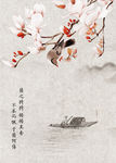 中国风海报