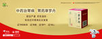 胃药摩罗丹