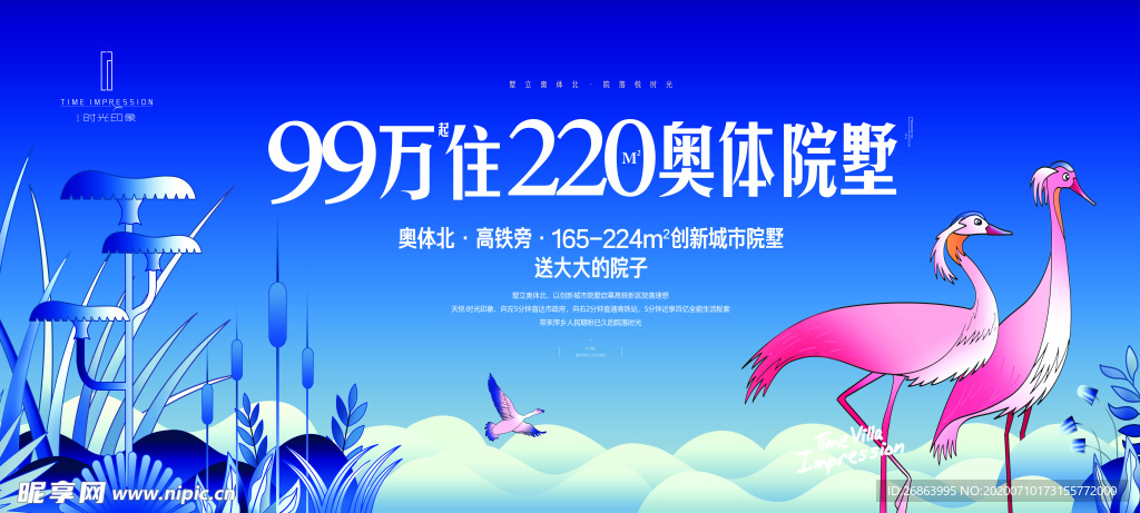 奥体院墅