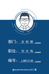 工作证