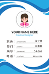 工作证