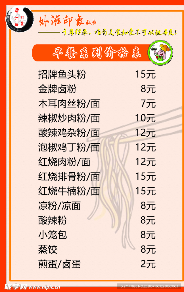 超薄灯箱早餐价格表