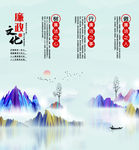 廉政文化