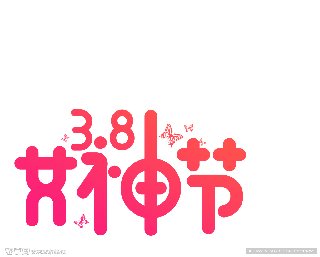 38女神节