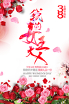 唯美创意女神节海报