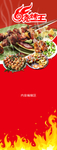 食物烧烤
