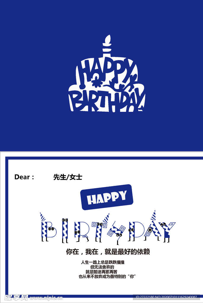 生日快乐贺卡