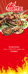烧烤食物海报
