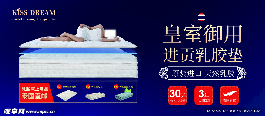 乳胶海报