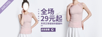 女装海报