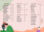奶茶
