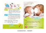 母婴会所婴童水育宣传单海报