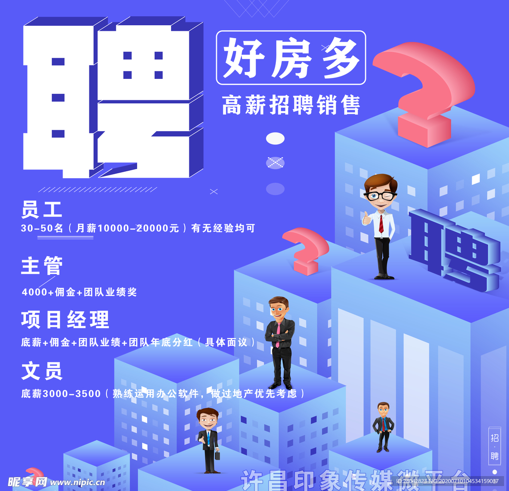 招聘