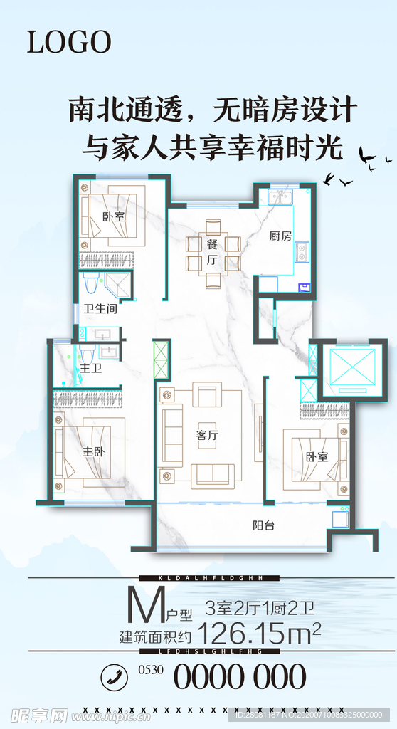 户型平面布置图