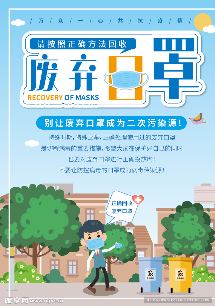 垃圾分类