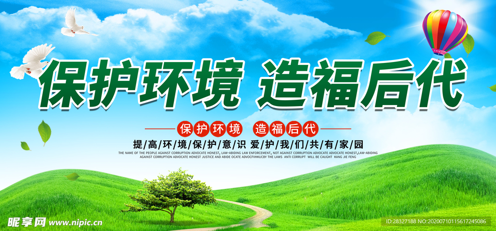 垃圾分类