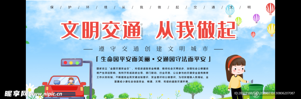 垃圾分类