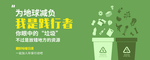 垃圾分类