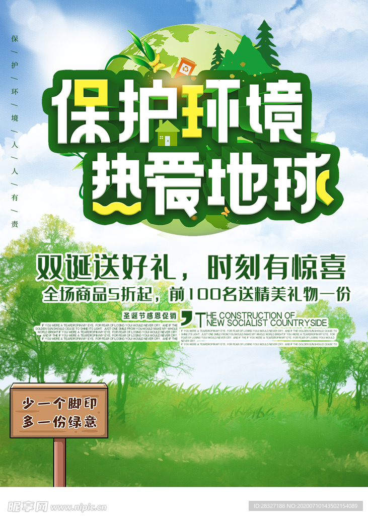 垃圾分类