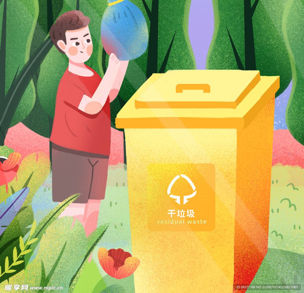 垃圾分类