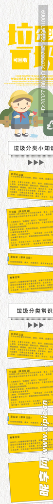 垃圾分类