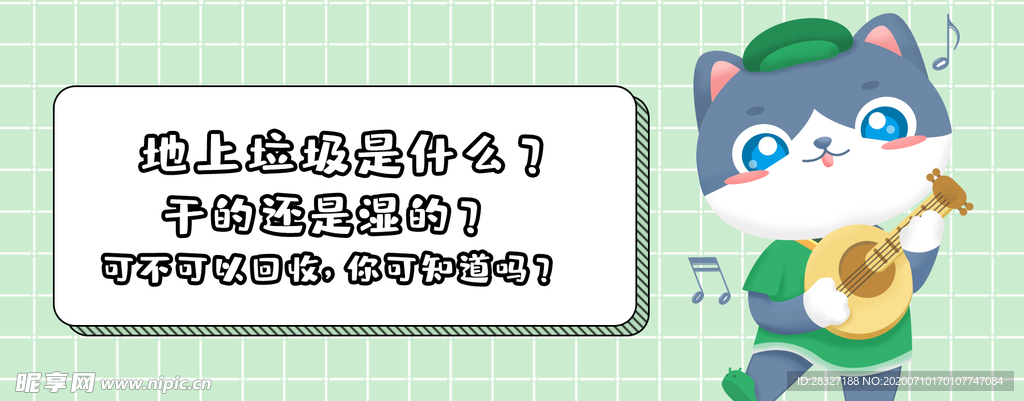 垃圾分类