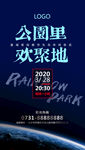 商业海报
