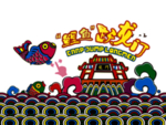 金榜题名