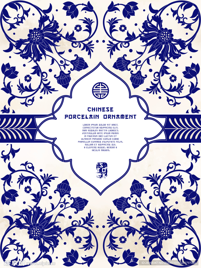 青花瓷图案