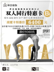 瑜伽海报