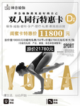 瑜伽海报