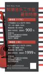 音乐工作室海报