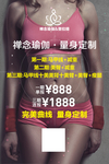 瑜伽海报