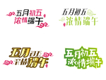 艺术字设计