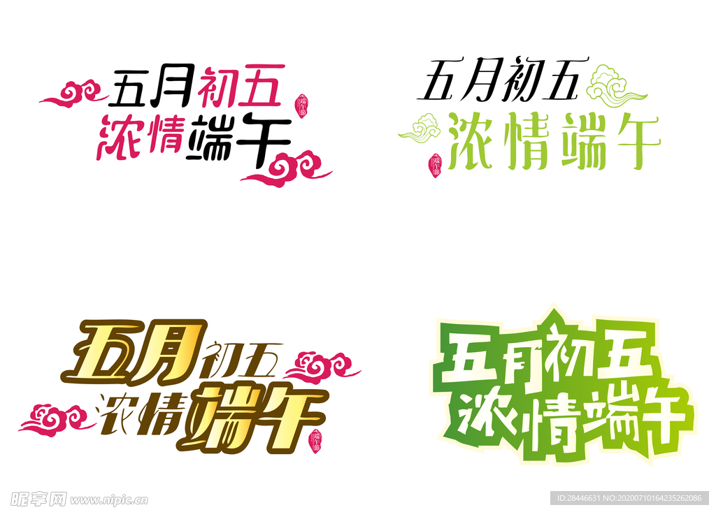 艺术字设计