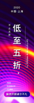 双十一五折优惠海报图片