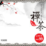 水墨画