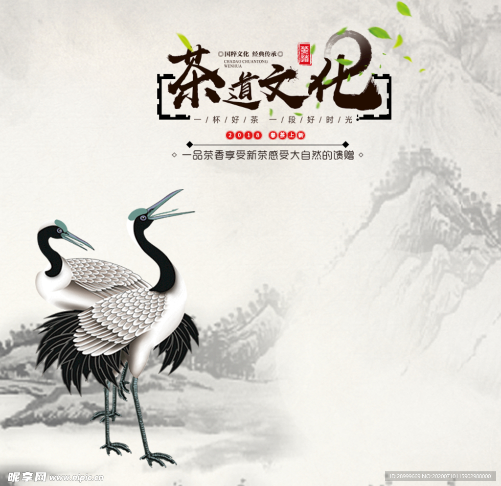 茶道