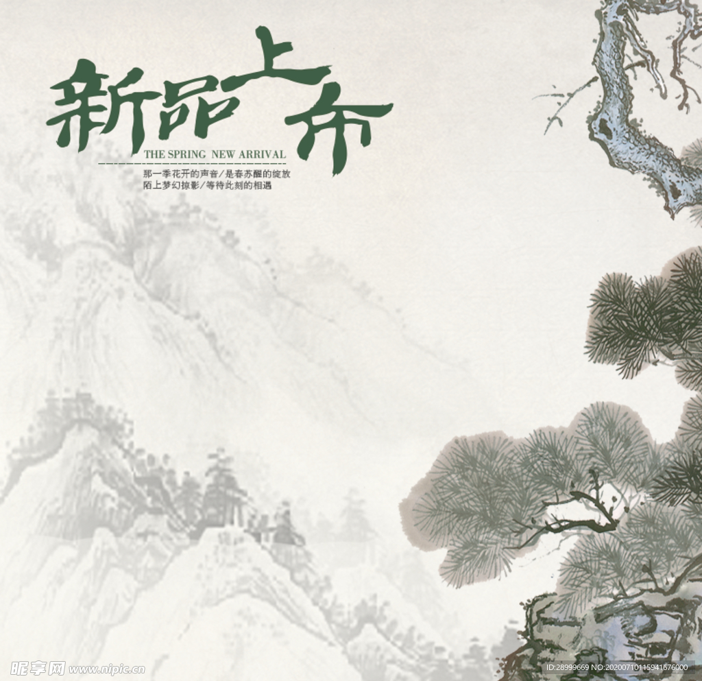水墨画